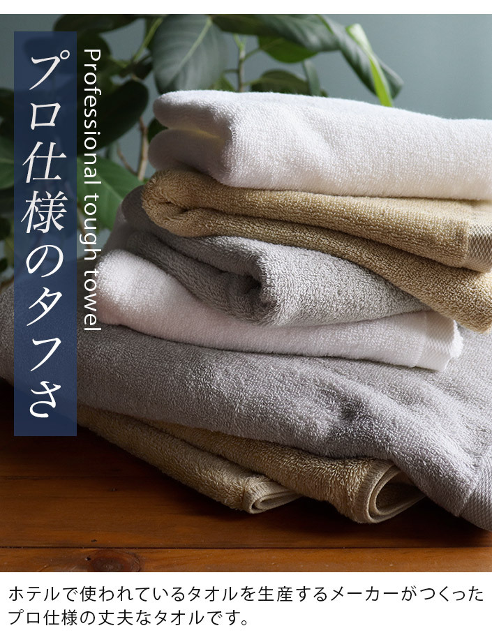ヒオリエ バスタオル 丈夫なタオル タッフル TAFFUL 日本製 : タオル