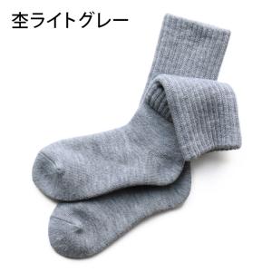 2重編み ゆったり靴下 日本製