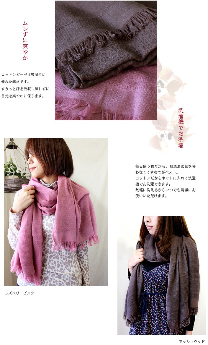 ヒオリエ 大判ストール サーモ 発熱 コットン ガーゼ ストール 日本製