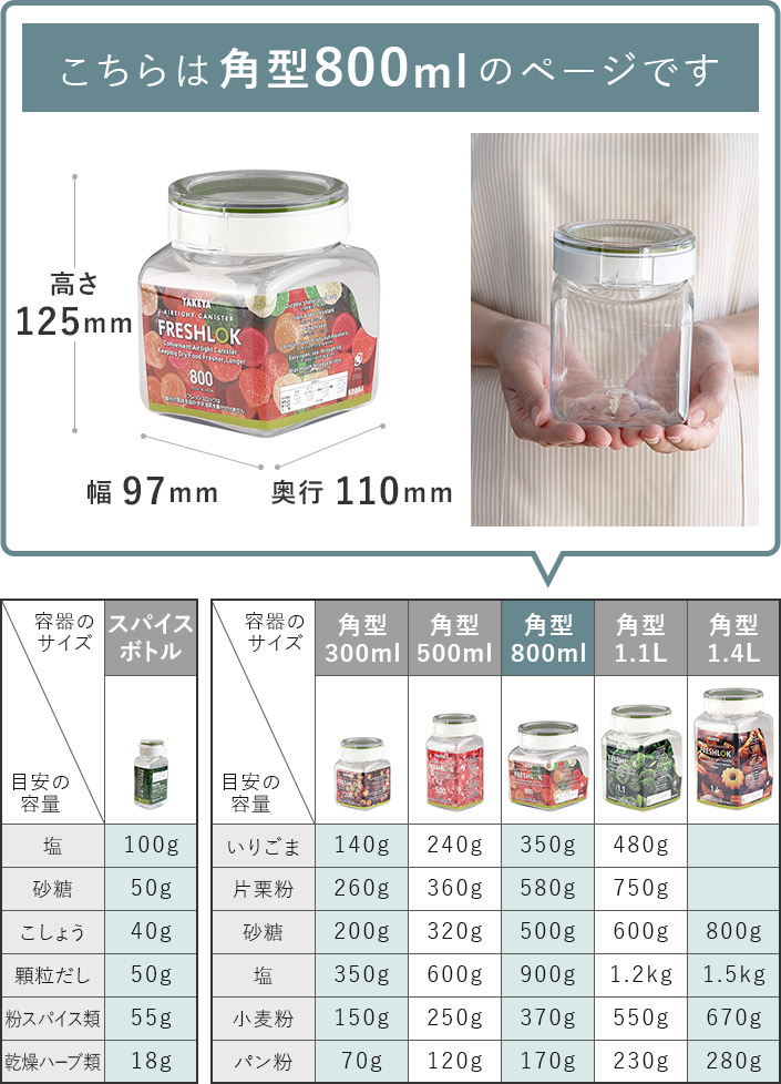 FRESHLOK フレッシュロック 角型 800ml ＜4個セット＞ 日本製 セール