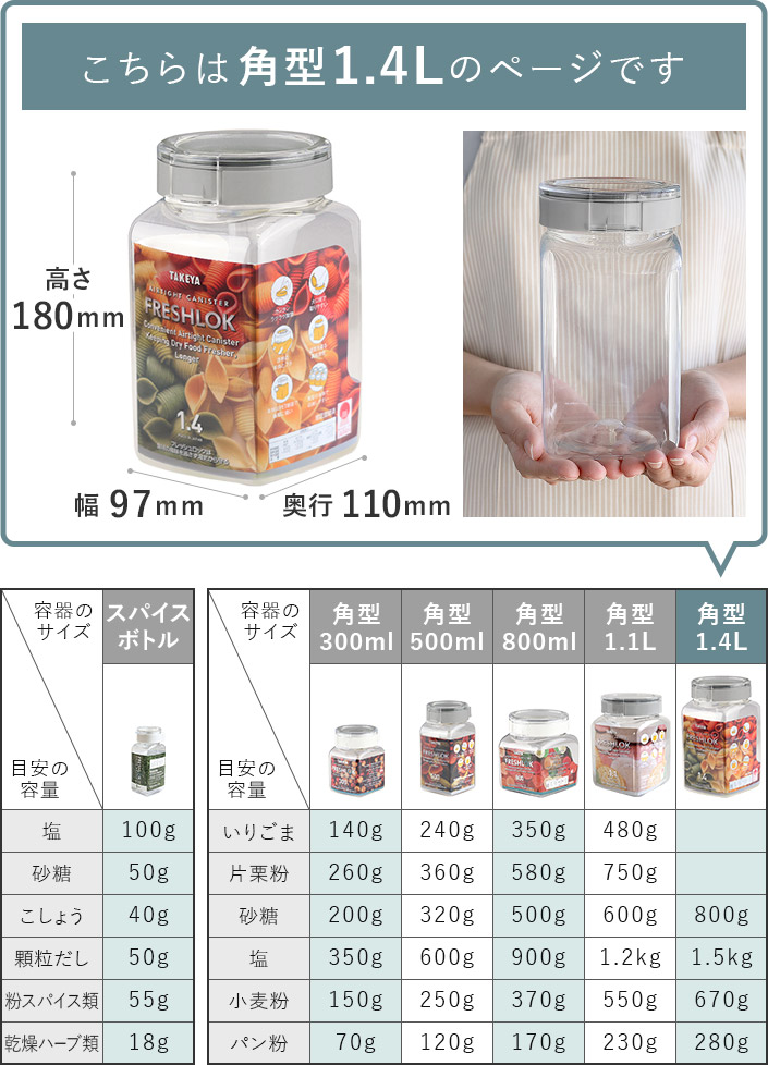 FRESHLOK フレッシュロック 角型 1.4L ＜3個セット＞ 日本製 送料無料
