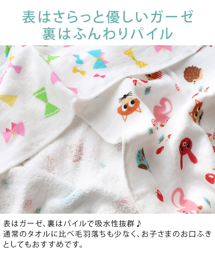 ヒオリエ フェイスタオル ガーゼタオル ＜3枚セット＞ 女の子柄