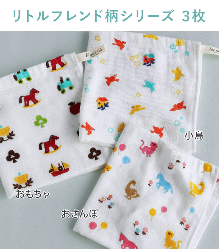 ヒオリエ ガーゼタオル ハンドタオル ＜12枚セット＞ 手ぬぐい プチ6柄