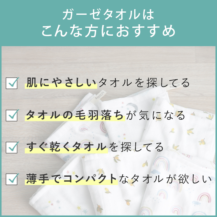 フェイスタオル ガーゼタオル 月・虹・オリーブ柄 日本製 | ヒオリエ | 04