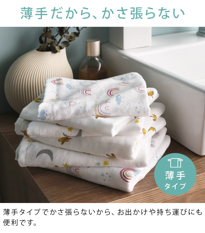 フェイスタオル ガーゼタオル 月・虹・オリーブ柄 日本製 | ヒオリエ | 08