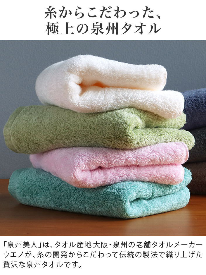 泉州タオル 泉州美人 バスタオル 日本製 : タオル直販店 ヒオリエ 日