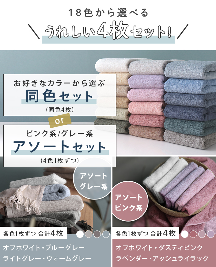 バスタオル <4枚セット> ホテルスタイル 泉...の詳細画像1