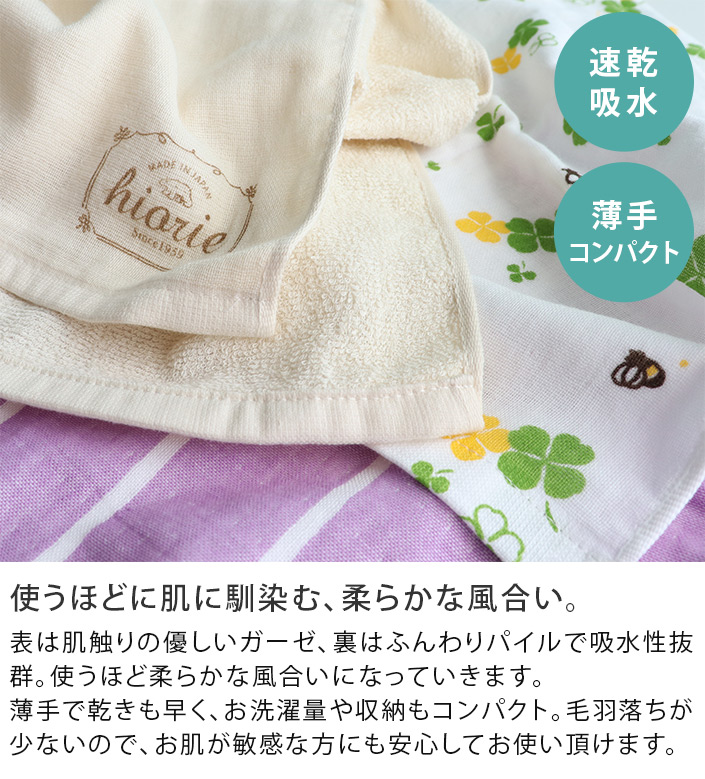 ヒオリエ 【B品】ガーゼタオルセット 日本製 セール : タオル直販店