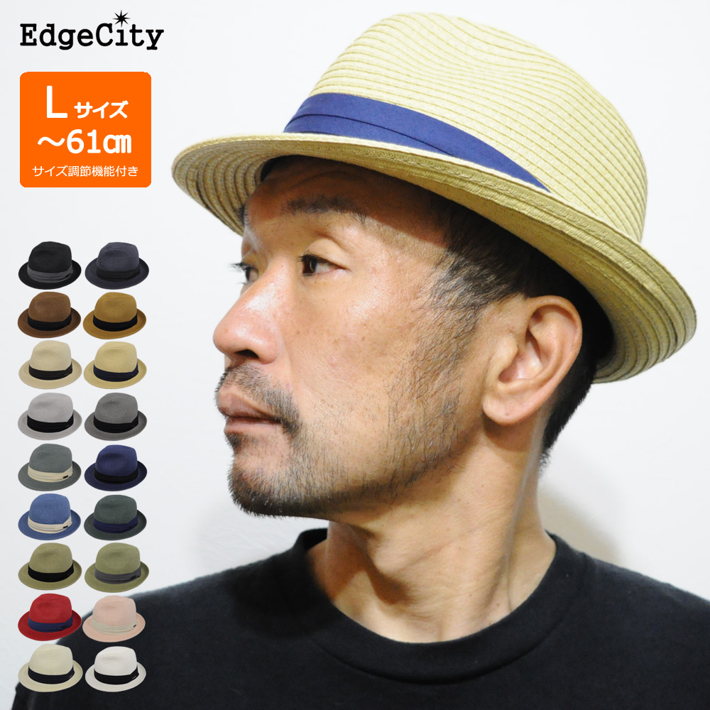 大きいサイズ 帽子 ストローハット UVカット 60cm 61cm EdgeCity ハット 紫外線...