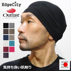 サマーニット帽子 室内 メンズ レディース ニット帽 春 夏 日本製 EdgeCity
