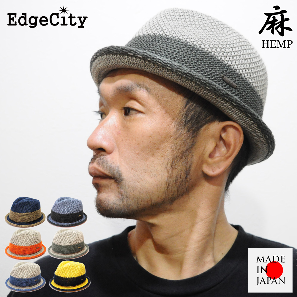 帽子 ハット 小つば 春 夏 麻 ヘンプ エッジシティー EdgeCity 日本製