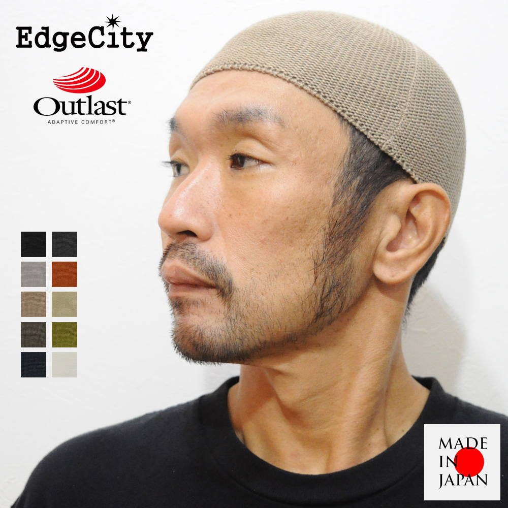 イスラムワッチ イスラム帽 ニット帽 メンズ アウトラスト 日本製 EdgeCity エッジシティー