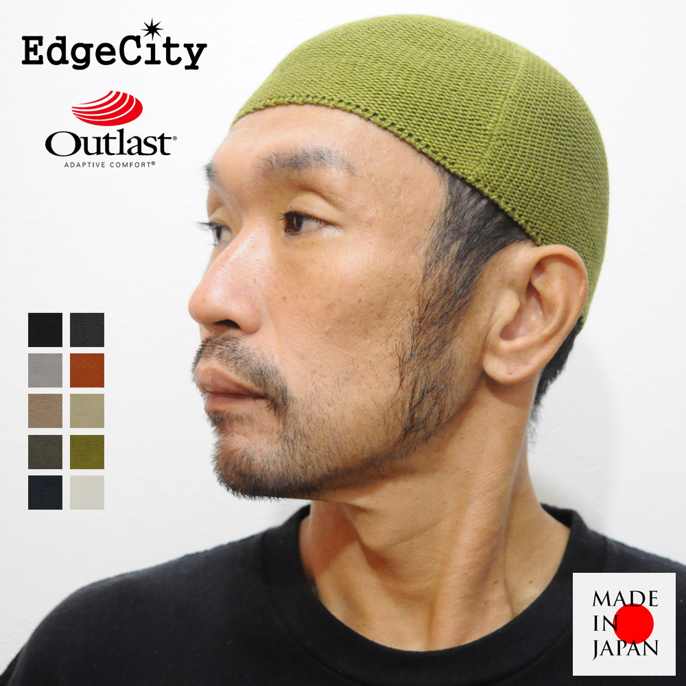 イスラムワッチ イスラム帽 ニット帽 メンズ アウトラスト 日本製 EdgeCity エッジシティー