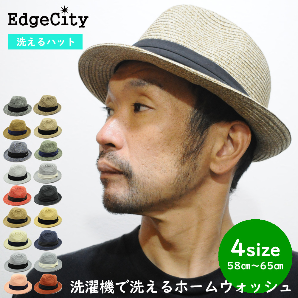 帽子 ハット 洗える 洗濯可能 UV メンズ レディース EdgeCity :000625:帽子屋 峠 通販 