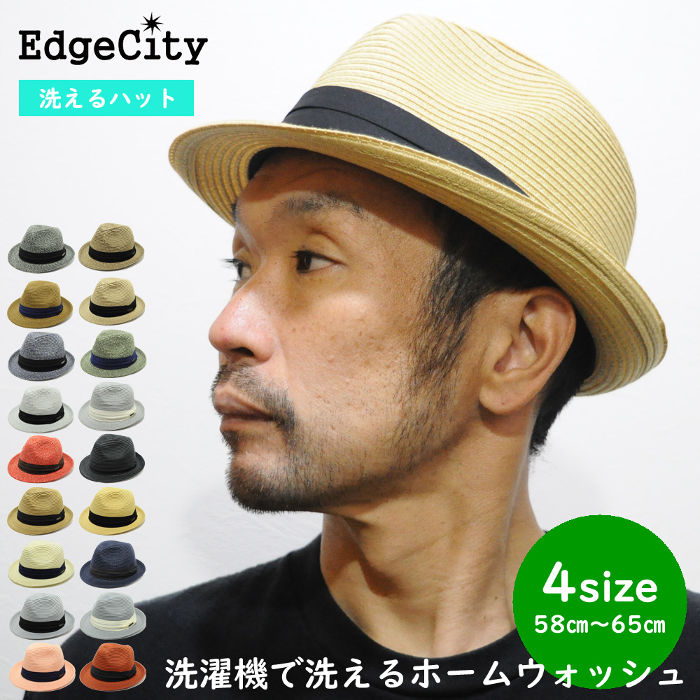 帽子 ハット 洗える 洗濯可能 UV メンズ レディース EdgeCity