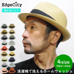 帽子 ハット 洗える 洗濯可能 UV メンズ レディース EdgeCity