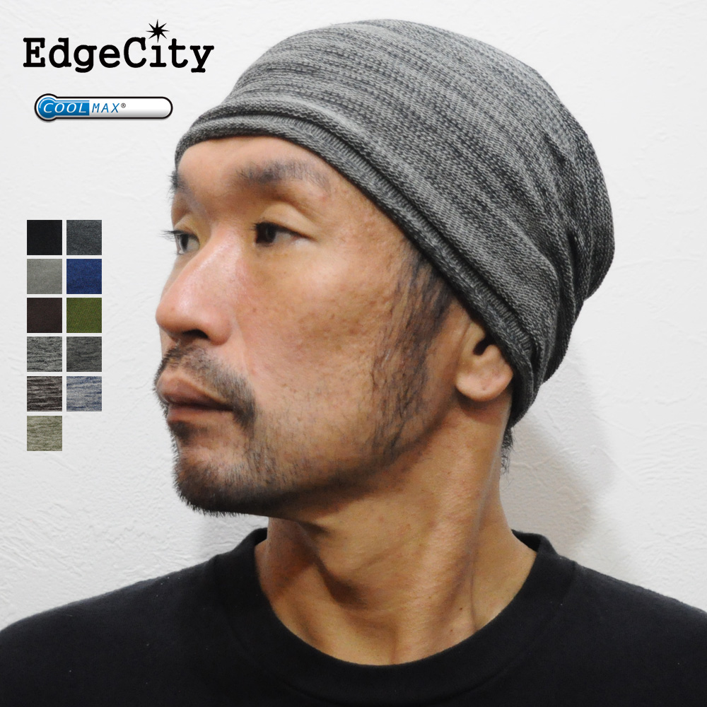 サマーニット帽子 メンズ レディース クールマックス 薄手 日本製 EdgeCity