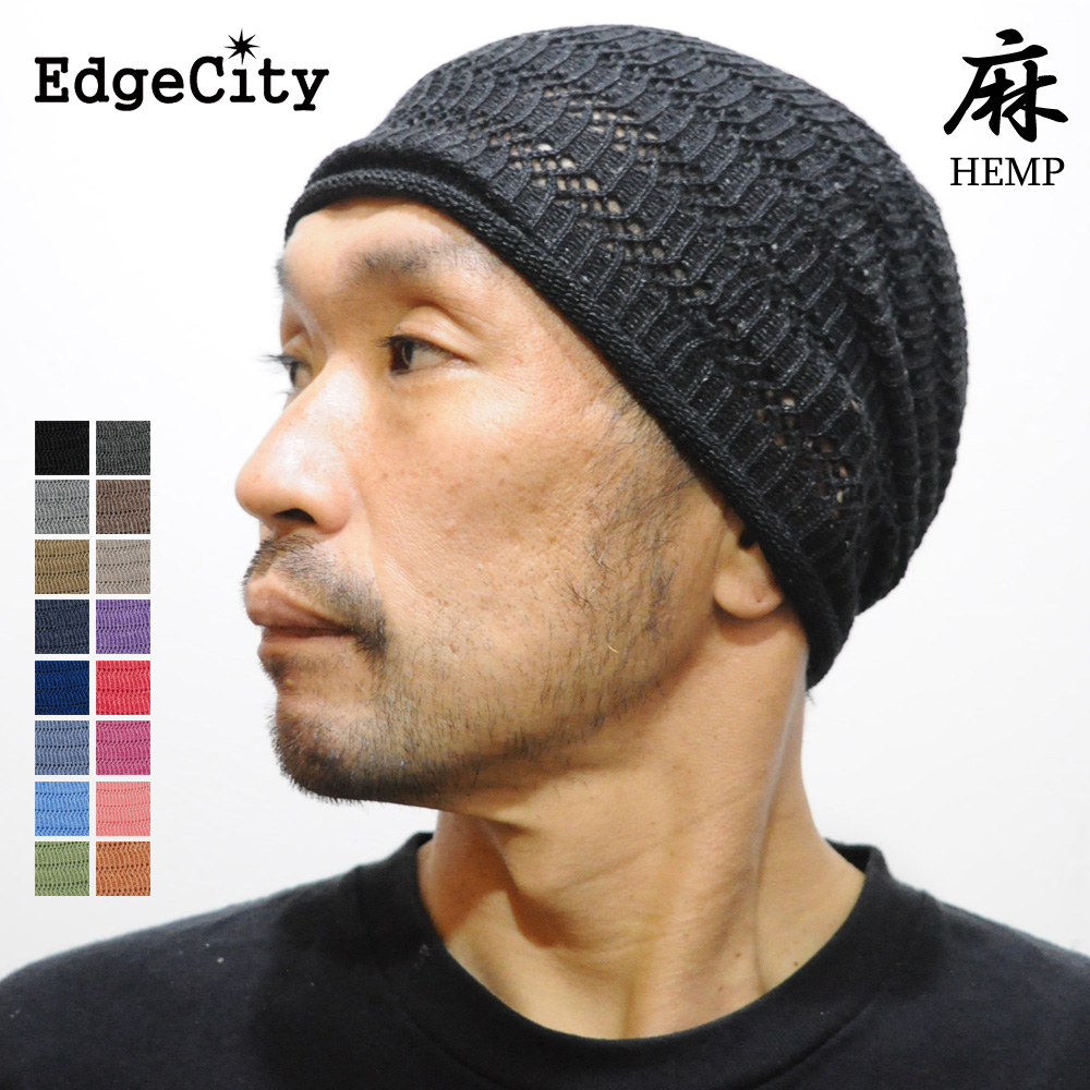 サマーニット帽 ニット帽 メンズ レディース 春夏用 薄手 麻 ヘンプ 日本製 EdgeCity｜touge｜02