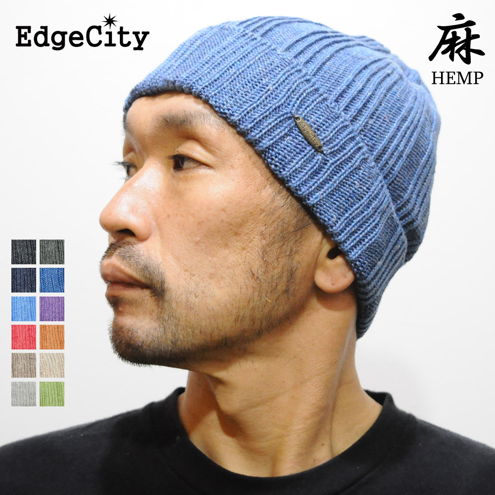 サマーニット帽 メンズ レディース 春夏用 麻 ヘンプ エッジシティー 日本製 EdgeCity