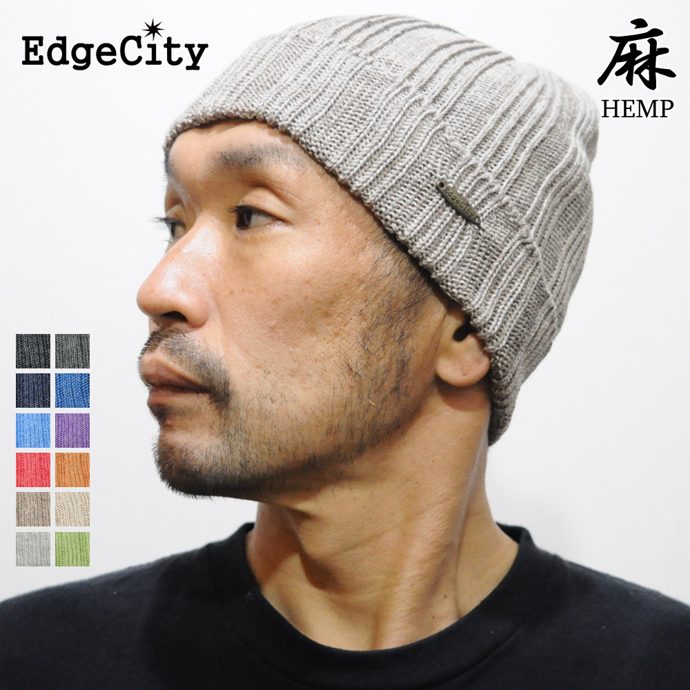 サマーニット帽 メンズ レディース 春夏用 麻 ヘンプ エッジシティー EdgeCity 日本製