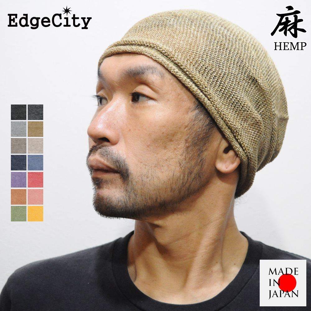 サマーニット帽 メンズ レディース 春夏用 薄手 麻 ヘンプ 日本製 EdgeCity :000806:帽子屋 峠 通販  