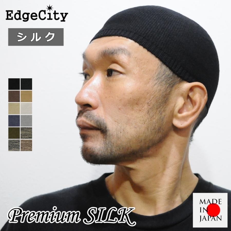 イスラムワッチ イスラム帽子 シルク ニット帽 ニットキャップ 浅め 日本製 EdgeCity｜touge｜02