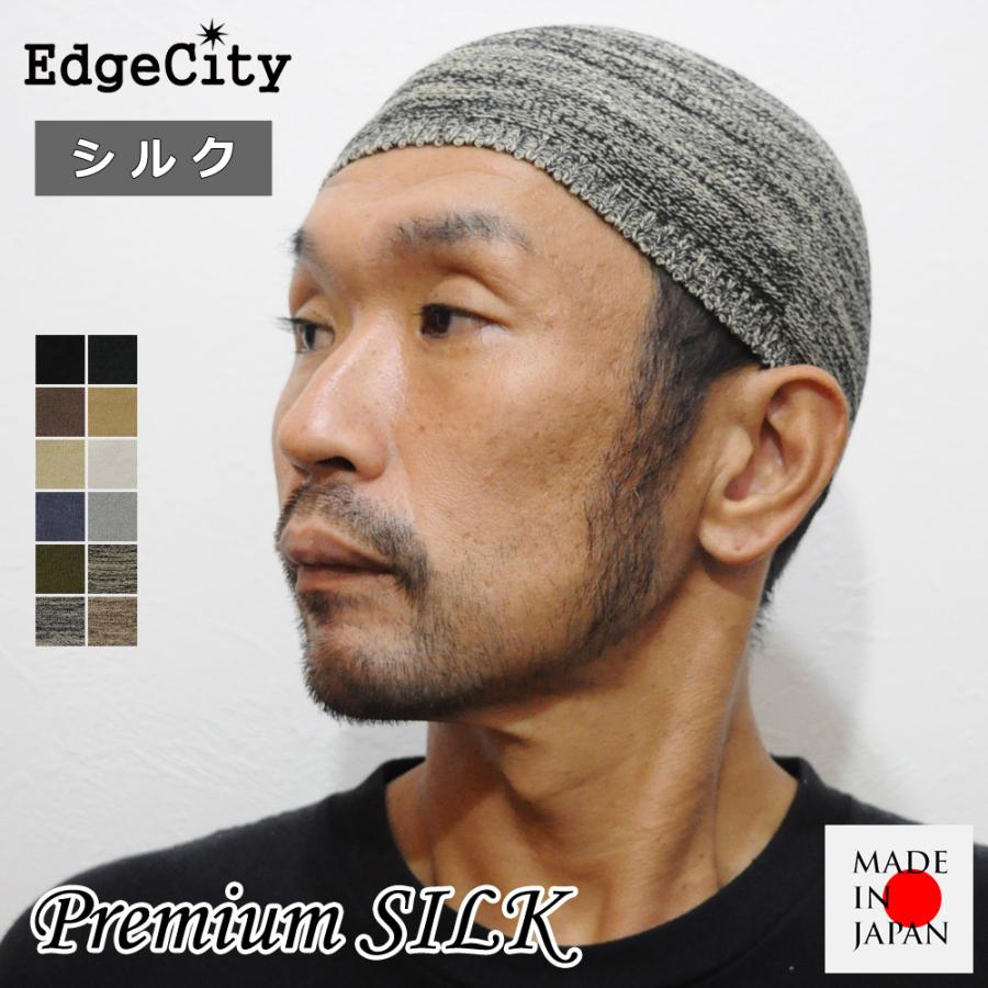 イスラムワッチ イスラム帽子 シルク ニット帽 ニットキャップ 浅め 日本製 EdgeCity｜touge｜11