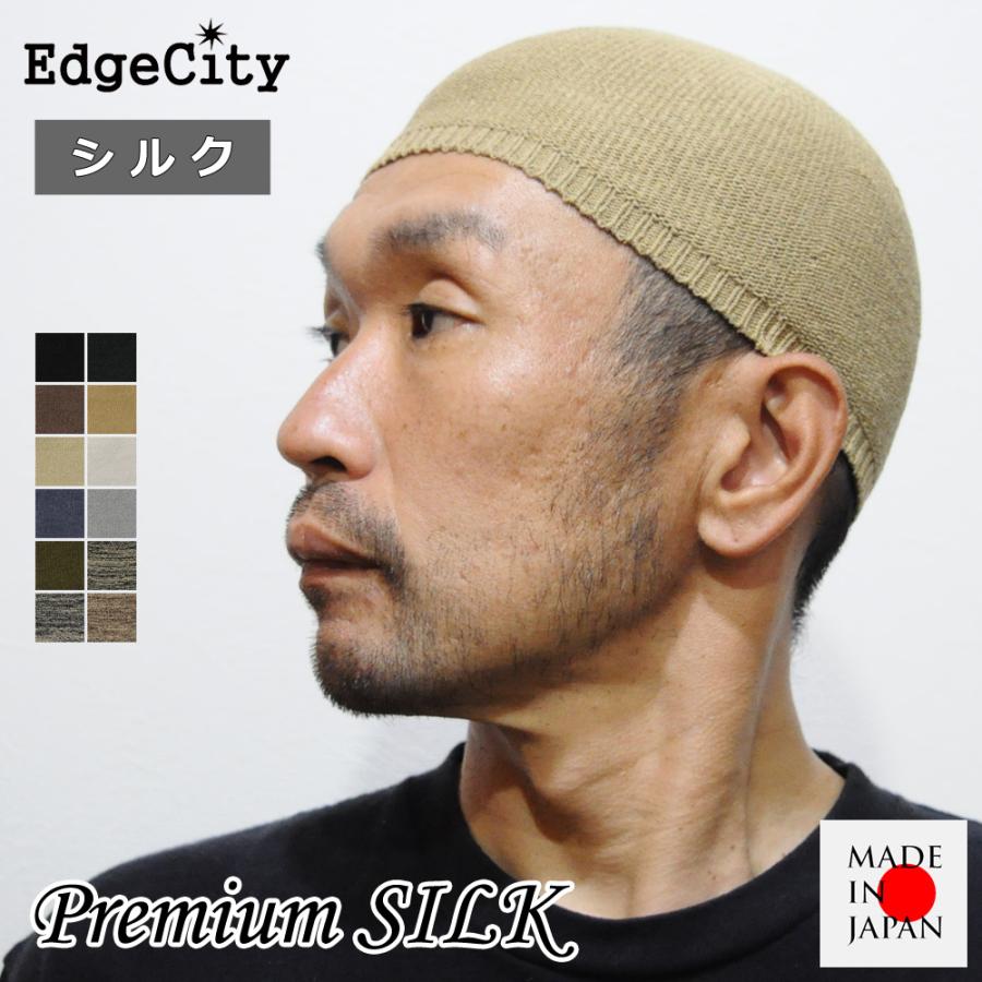 イスラムワッチ イスラム帽子 シルク ニット帽 ニットキャップ 浅め 日本製 EdgeCity｜touge｜06