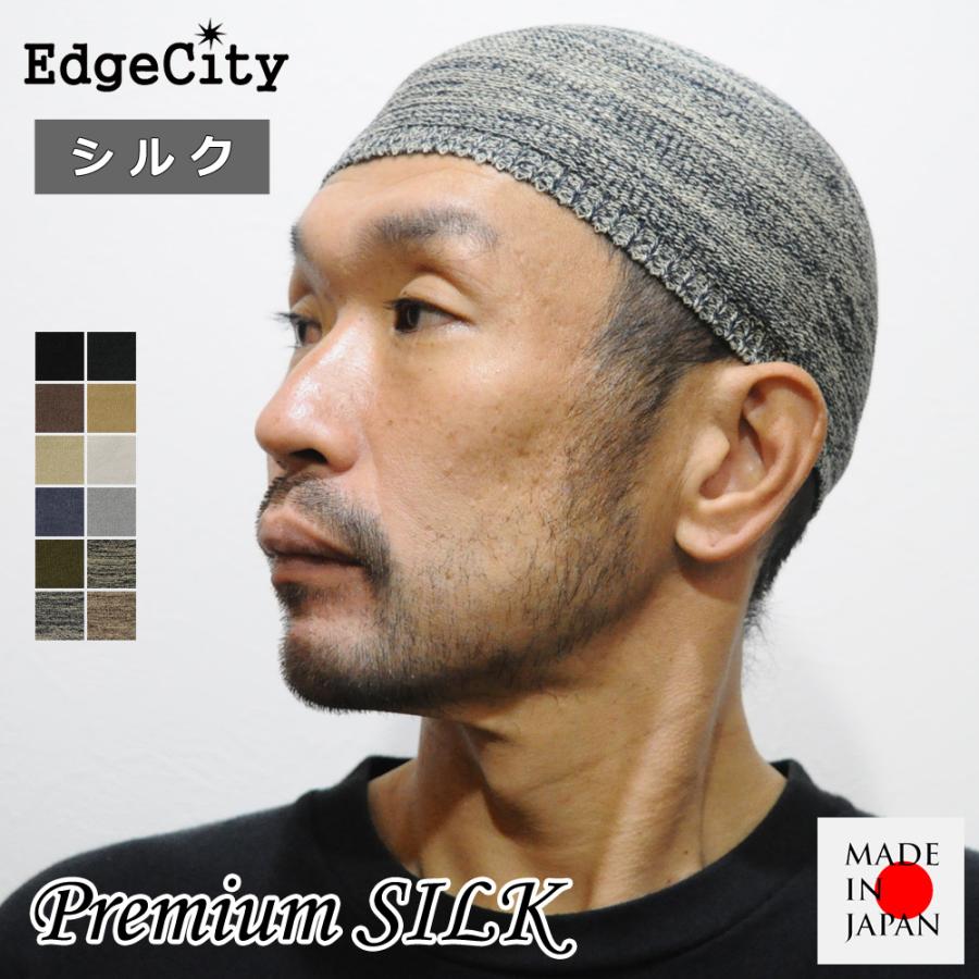 イスラムワッチ イスラム帽子 シルク ニット帽 ニットキャップ 浅め 日本製 EdgeCity｜touge｜13