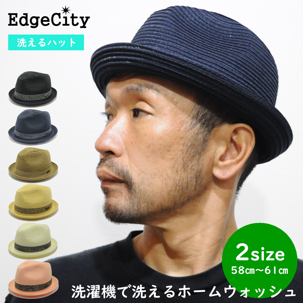 帽子 ハット 洗える 洗濯可能 UV メンズ レディース EdgeCity｜touge｜03