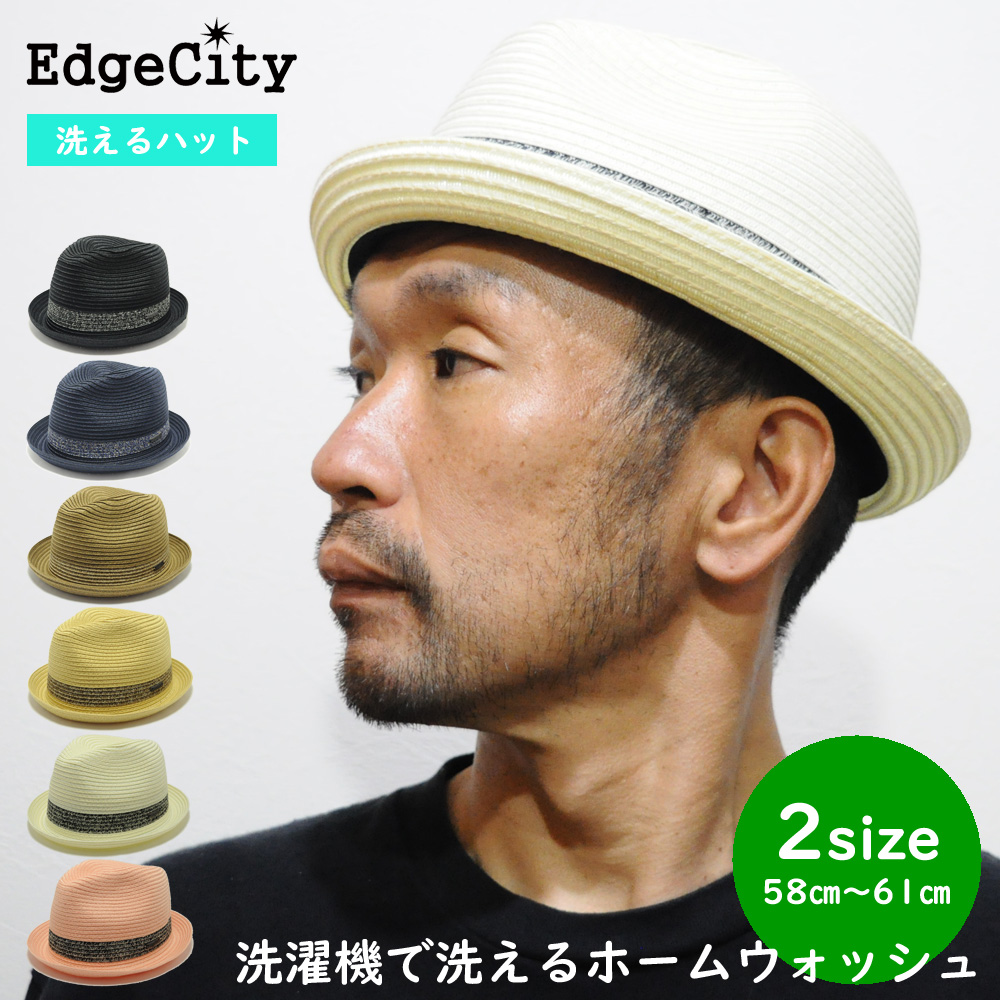 帽子 ハット 洗える 洗濯可能 UV メンズ レディース EdgeCity｜touge｜06