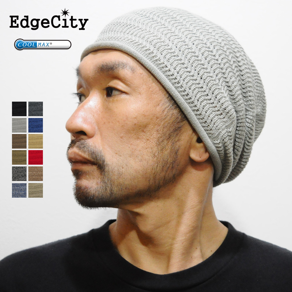 サマーニット帽 メンズ レディース クールマックス 薄手 ブランド 日本製 EdgeCity｜touge｜04