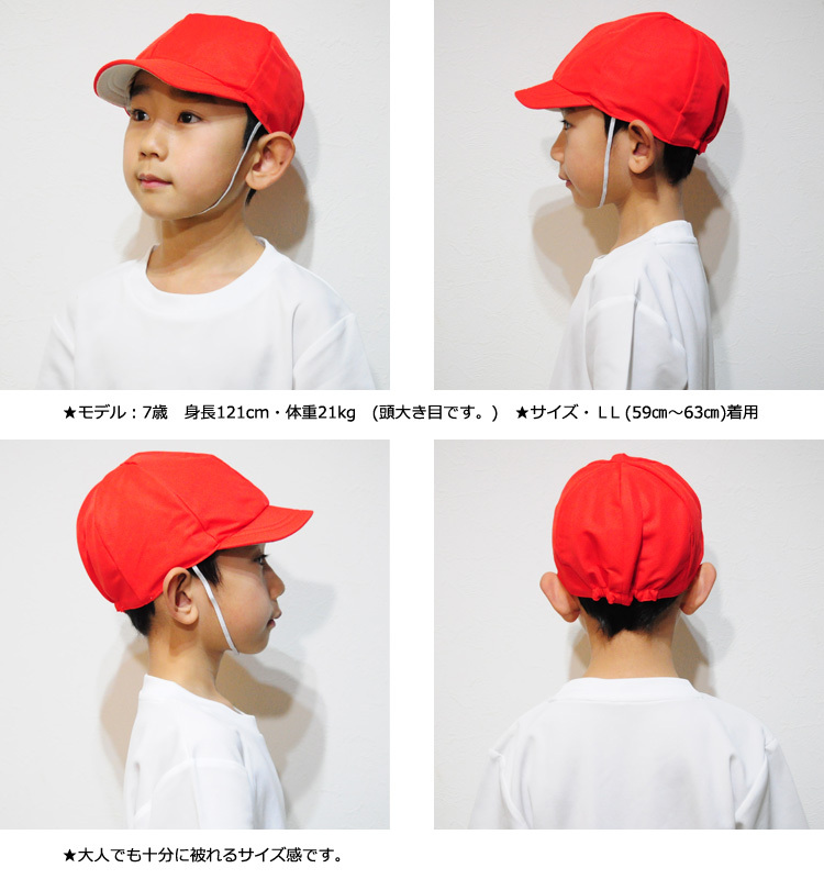 赤白帽 赤白帽子 ll カラー帽子 大きいサイズ ビッグサイズ LLサイズ 体育帽子 体操帽子 :101220-LL:帽子屋 峠 通販  