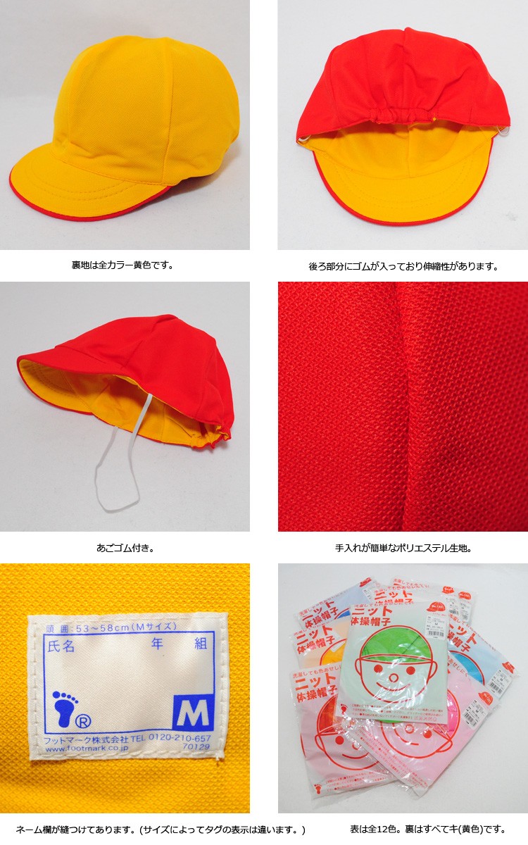 カラー帽子 メッシュ素材 ピンク 黄色 オレンジ 通販