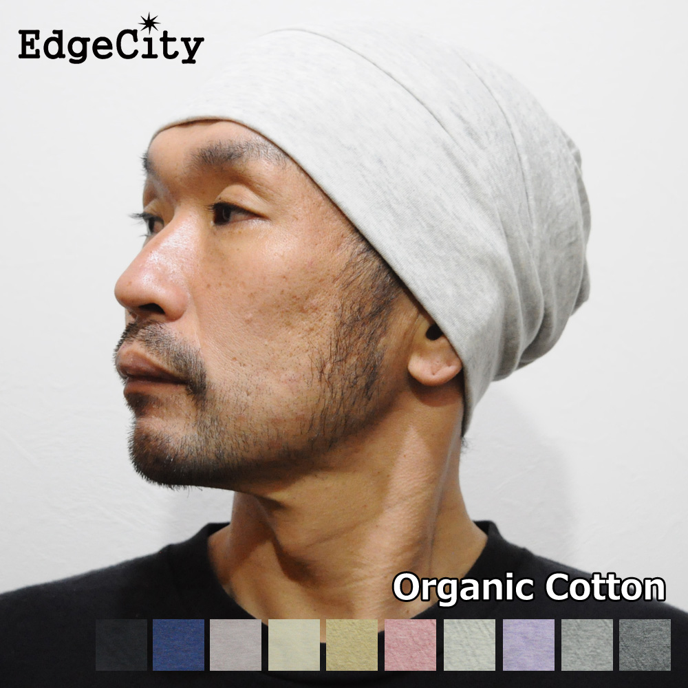 帽子 オーガニックコットン 綿 メンズ レディース 室内 日本製 サマーニット帽子 EdgeCity