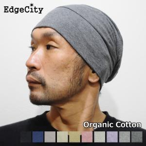 帽子 オーガニックコットン 綿 メンズ レディース 室内 日本製 サマーニット帽子 EdgeCity