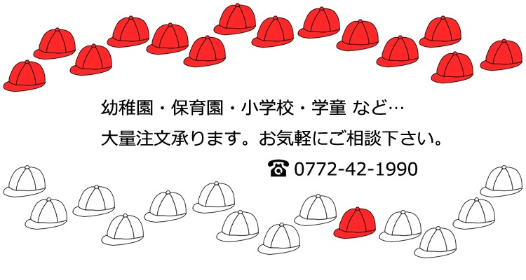赤白帽 赤白帽子 紅白帽 体操帽子 運動会 小学校 帽子 つば長い :101225:帽子屋 峠 通販 