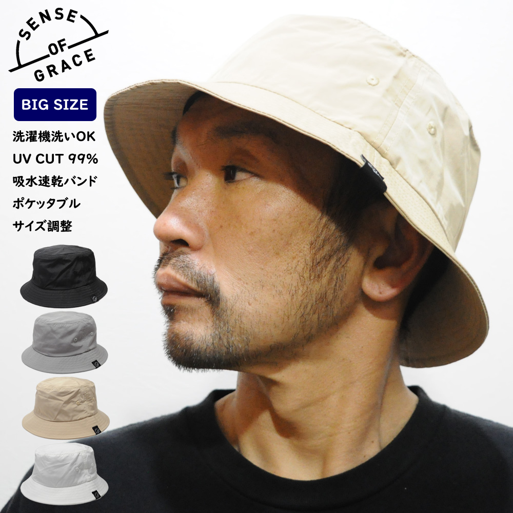 帽子 大きいサイズ ハット バケットハット 軽い UV ビッグサイズ センスオブグレース