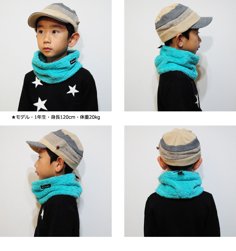 Columbia ネックウォーマー コロンビア キッズ 子供用 PU2281