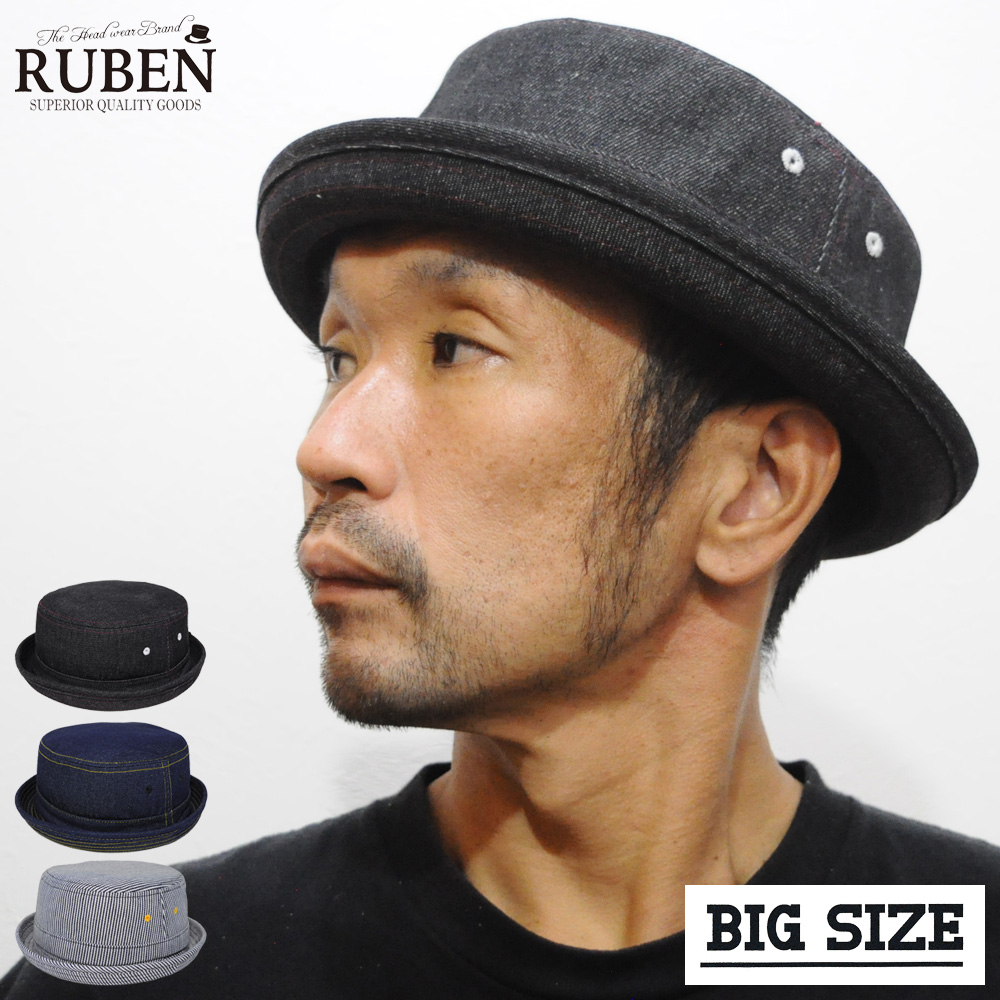 帽子 大きいサイズ ポークパイハット ビッグサイズ デニム ルーベン Ruben