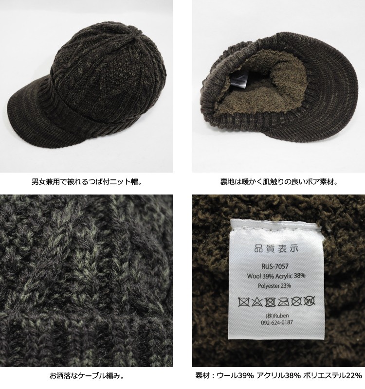 帽子 つば付きニット帽 メンズ ニットキャップ 防寒 ルーベン Ruben :RUS-7057M:帽子屋 峠 - 通販 - Yahoo!ショッピング