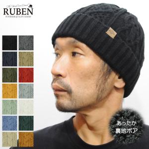 帽子 ニット帽 メンズ レディース 防寒 ルーベン Ruben RUS-7092