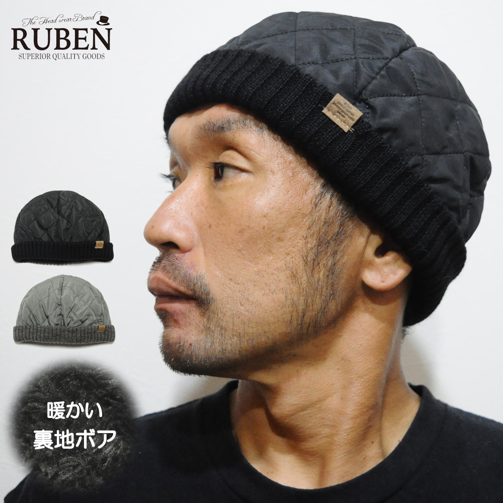 帽子 ニット帽 メンズ レディース 防寒 キルティング生地 ルーベン Ruben RUS-7127