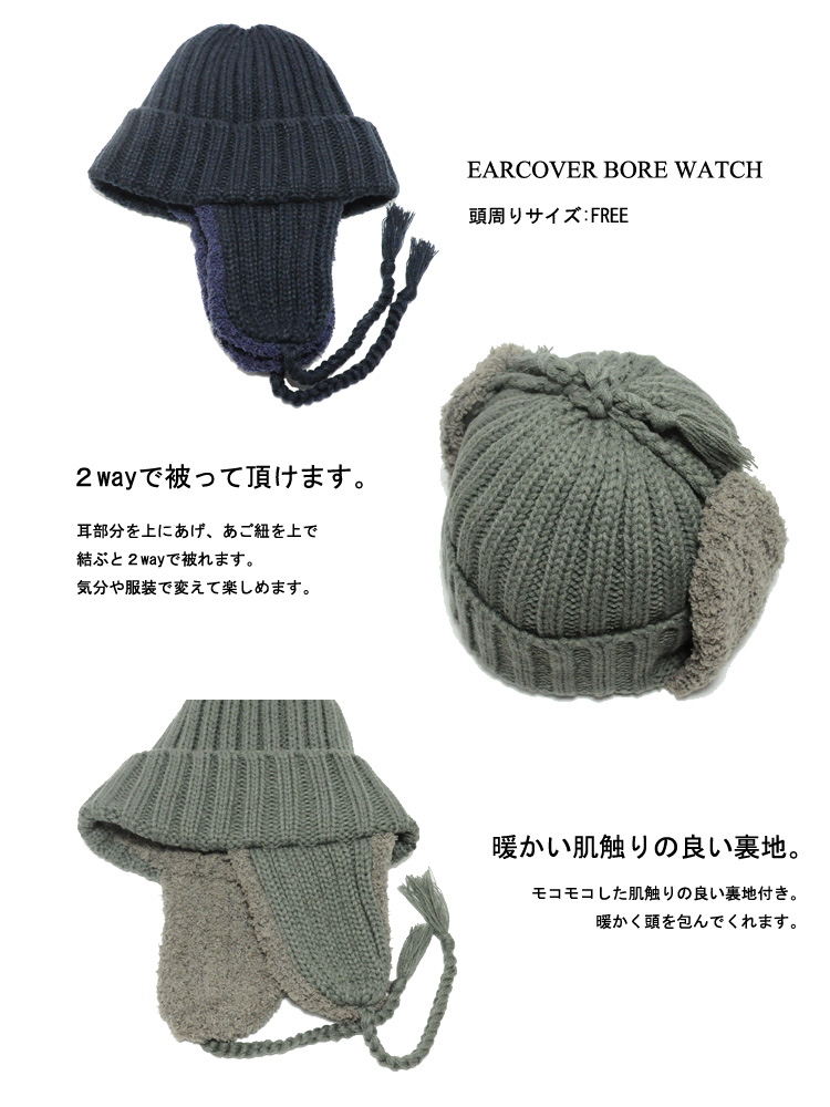 Ruben ニット帽 耳付き メンズ レディース 防寒 アウトドア Ruben ニット帽 耳付き メンズ レディース 防寒 アウトドア