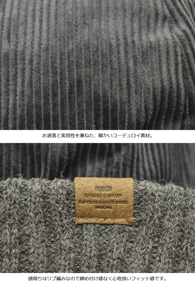グレー コーデュロイ ニット帽 Ruben 帽子 ニット帽 メンズ レディース 防寒 暖かい