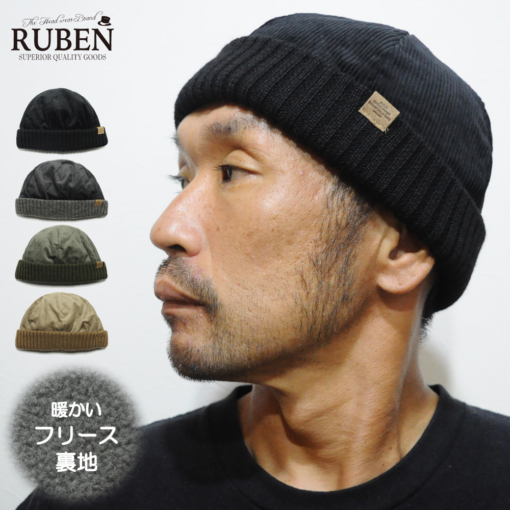 Ruben 帽子 ニット帽 メンズ レディース 防寒 暖かい
