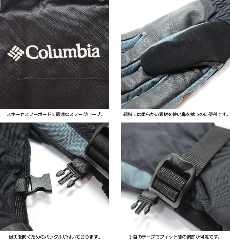 Columbia 手袋 グローブ メンズ コロンビア スキー スノーボード Columbia 手袋 グローブ メンズ コロンビア スキー スノーボード