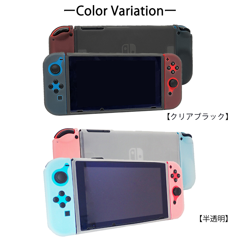 本体カバー Nintendo Switch シリコン 保護ケース ピンク ブラック