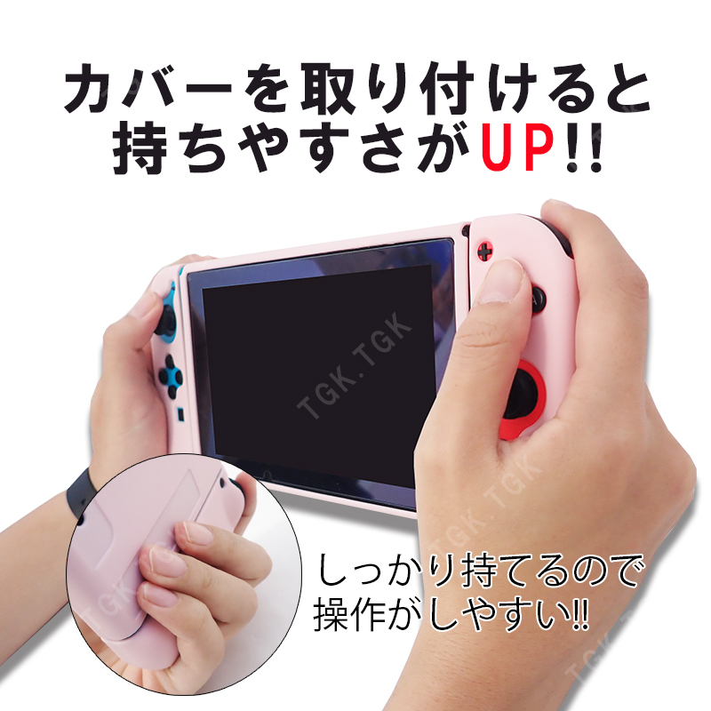 本体カバー Nintendo Switch シリコン 保護ケース ピンク ブラック