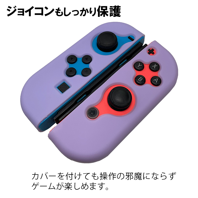 本体カバー Nintendo Switch シリコン 保護ケース ピンク ブラック 